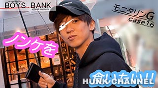 【BOYS.BANK：Full HD】 【モニタリンG】CASE:16一晩8回!ヤリチン大学生がエロモニタールームにご来店!!