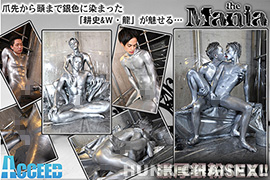 【ACCEED：Full HD】〈the Mania〉the Mania[耕史＆W・龍]全身を染め上げ濃厚銀粉SEX!!
