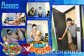 【ACCEED：Full HD】〈ハメ撮りジャーニー〉SATOSHIのハメ撮りジャーニー×突撃♂お宅訪問!!ーガチムチ青年「タケル」男とのHに初挑戦!!ー