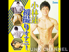 【ACCEED：Full HD】小林 蓮 初撮りオナニー