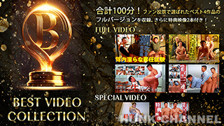 【Bくん VIDEO：Full HD】BEST VIDEO COLLECTION