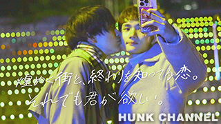 【Boys Love Video：Full HD動画】「ナオト×小梅」