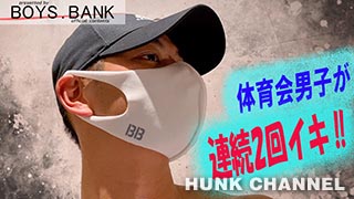 【BOYS.BANK：Full HD】ノンケサッカー男子が30分で連続2回イク!!027