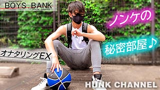 【BOYS.BANK：Full HD】 大人気!!イケメンバスケ部のノンケ大学生が初アナルで昇天しちゃいます!!