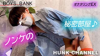 【BOYS.BANK：Full HD】 サラサラヘアーの太マライケメン男子大学生が恥ずかしがりながらも痴態をさらす!!