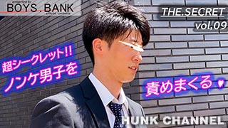 【BOYS.BANK：Full HD】『顔出し絶対NG!!』【スーパーシークレット男子!!】vol.09