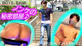 【BOYS.BANK：Full HD】膨張率がヤバいデカチンの爽やかイケメンが初の男責めにもうヘロヘロ…超美ケツのアナル丸出しがエロ過ぎる〜♪