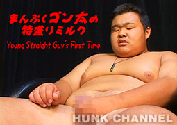 【CYBER GUMPTION：HD高画質】まんぷくゴン太の特盛りミルク