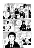 下宿のお兄さん 第1+2話