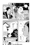 下宿のお兄さん 第3話