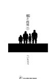 魃（ひでりがみ）と雨男 7