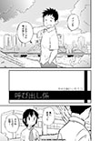 呼び出し係