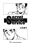Secret Service 7