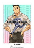 BUSINESS★PACK-ビジネスパック-