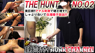 【ディグオーバー：Full HD】【THE HUNT/NO.02】高橋優希25歳!アナル刺激で硬さ増す美巨根!そのまま男性に扱かれ白濁精子噴射!!