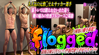 【flogged：Full HD縦動画】大人気の元消◯士＆サッカー選手の筋トレでは鍛えれないまた違う痛みの鞭の快感フルコース!3種類の鞭打ちご堪能してもらい最後はもう痛快楽で声がでちゃてますw