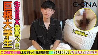 【G-ONA：HD高画質】18cm巨根持ちの野球好き大学生が生SEXでたっぷり発射♂