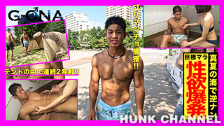 【G-ONA：HD高画質】ゴリマッチョをビーチで捕獲!テントに連れ込み手コキで2連発!