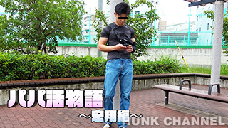 【HUNKオリジナル：Full HD】パパ活物語〜宏翔編〜