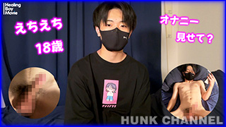 【HealingBoyMovie：Full HD】【初ドリ】イケメン降臨!カッコかわいい系のイケメンが「いつものオナニー!」をカメラの前で披露!