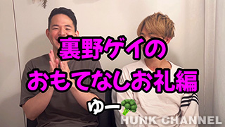 【インディーズ：Full HD】〈裏野ゲイ〉裏野ゲイのおもてなしお礼編【ゆーさん】3「ピストンマシンの撮影を手伝って欲しい」