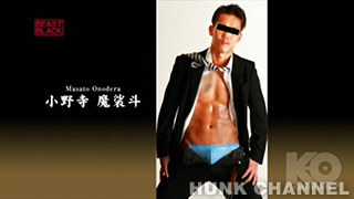 【BEAST BLACK 16:9】『嵐』小野寺魔裟斗のスーツを剥ぎ取る!初めてのアナルに…