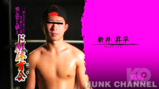 【BEAST 16:9】『誰にも言えない見せられない女より感じるこんな姿男に責められ感じるドMノンケ体育会2』若さあふれる19歳、新井昇平!目隠しプレイで感度がフルMAX!!