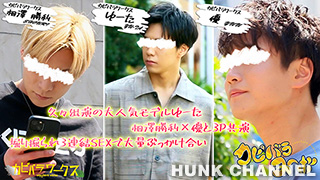 【カピバラワークス：Full HD】【カピバラヌーボ】久々出演‼大人気モデルゆーた×勝利×優と共演!堀り掘られ3連結SEXで大量ぶっかけ合い‼