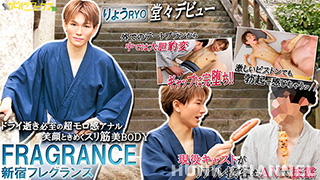 【カピバラワークス：Full HD】【新宿フレグランス/りょう】業界初出演!現役キャストによるリアル売り専体験!超秘蔵映像満載!!