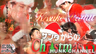 【広輔project：Full HD】【クリスマスの夜、変態サンタがノンケマッチョに生ちんぽで掘られまくり!】
