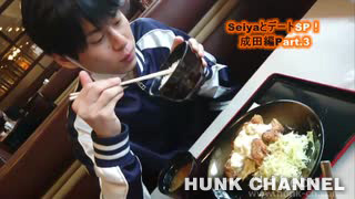 【ライクボーイズ：Full HD】ANALSEXFUN!129 seiya vol.49成田デートSP!3rd前編