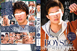 【メンズキャンプ ：Full HD】BOYSDebut 柏木拓斗