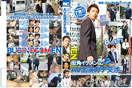 【メンズキャンプ ：Full HD】街角イケメンにAV出演ガチ交渉 vol.1