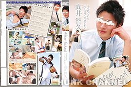 【メンズキャンプ ：Full HD】After School キラめく君をもっと近くに感じたい 向井 智久