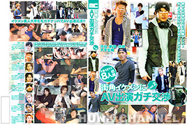 【メンズキャンプ ：Full HD】街角イケメンにAV出演ガチ交渉 vol.2