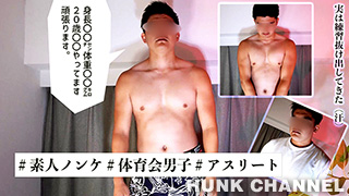 【西麻布撮影所：Full HD】体育会系海くんノンケ喰い!!素人ノンケをアンアンメス鳴きさせてみた