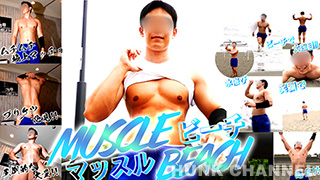 【西麻布撮影所：Full HD】激熱マッスルビーチ!!エロだけじゃもったいない「デート気分でマッチョをひとりじめ」バーチャルデートニューヒーロー!!