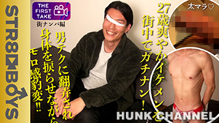 【STR8 BOYS：Full HD】【FIRST TAKE〜街ナンパ編〜】27歳イケメン太マラ!!身体捩らせ恍惚の眼差し「ヤバイ!!気持ち良い…気持ちいい...」