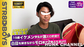 【STR8 BOYS：Full HD】STAFF推奨作品!!【FIRST TAKE〜面接編〜】現●体育部員19歳が白目を剥いてモロ感2.5発もぶち撒け!!