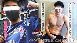 【赤面男子：Full HD】CASE3：イケメンマッチョに街頭インタビュー「写真だけなら…」のはずが全裸に!?