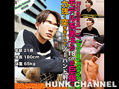 【Studio Voltage：Full HD】039：Excellent!17 180cm×65kg×21歳モデル系男子が18cmの巨根で力強く突きまくってノーハンド射精