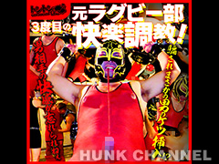 【トントン倉庫：Full HD】元ラグビー部3度目の快楽調教!男相手の快感が忘れられぇ…騙◯れまさかの男のケツ挿入!?